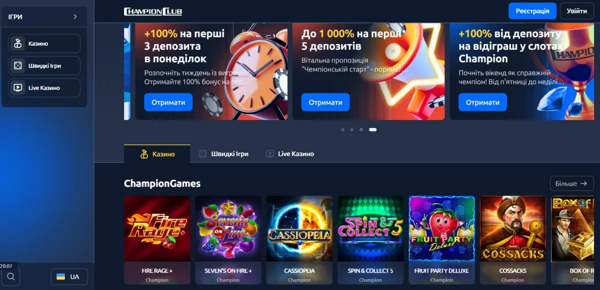 Champion Club — допомога під час реєстрації та входу image 1