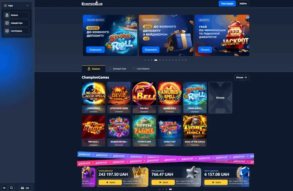 Champion Club — допомога під час реєстрації та входу image 2